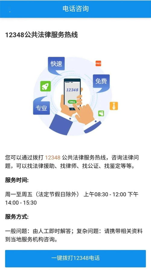 免費(fèi)法律服務(wù)平臺(tái) 社會(huì)經(jīng)濟(jì)咨詢服務(wù)的理想選擇