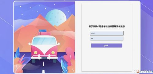 基于SpringBoot與Vue的微信小程序?qū)W生信息管理系統(tǒng)——計(jì)算機(jī)畢業(yè)設(shè)計(jì)與電腦動(dòng)畫(huà)設(shè)計(jì)融合實(shí)踐